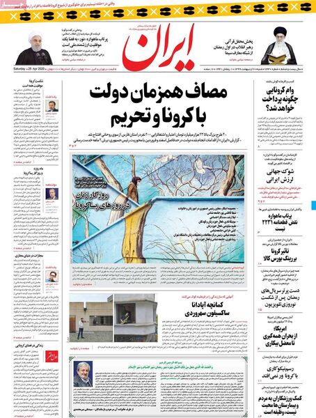 ایران