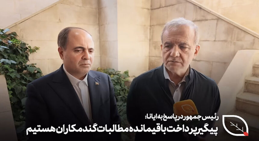  ۹۵ درصد مطالبات گندم‌کاران پرداخت شد/ تسویه ۵ درصد باقی‌مانده در اولویت دولت
