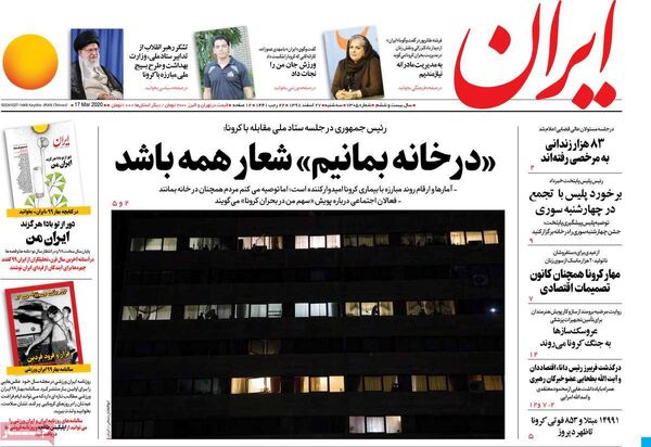 ایران