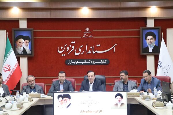 تأکید استاندار قزوین بر تشدید نظارت بر بازار و تأمین مستمر کالاهای اساسی 
