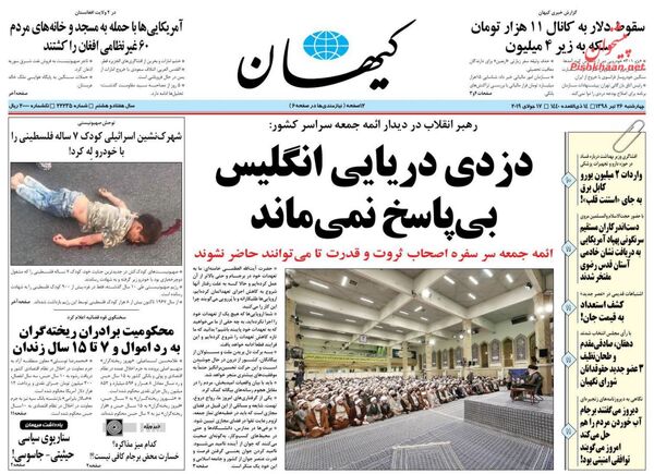 کیهان
