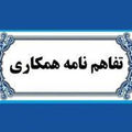بنیاد برکت مشتری «پلتفرم پالیز» شد/ گام جدید بانک کشاورزی برای تأمین مالی زنجیره تولید