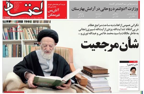 اعتماد