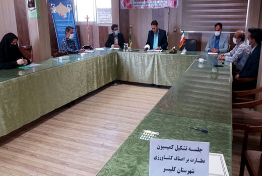 برگزاری جلسه کمیسیون نظارت بر اصناف کشاورزی در شهرستان کلیبـر