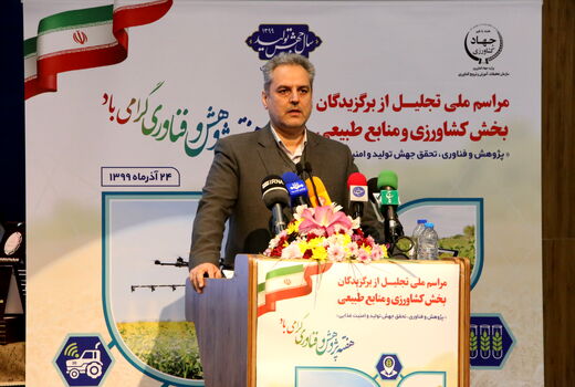 مراسم تجلیل از برگزیدگان بخش کشاورزی و منابع طبیعی 