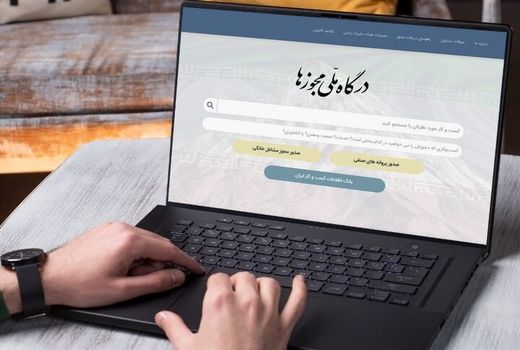 کلید دسترسی به بیمه، یارانه و تسهیلات/ ۳۶۰ هزار پروانه کشاورزی در درگاه ملی مجوزها ثبت شد