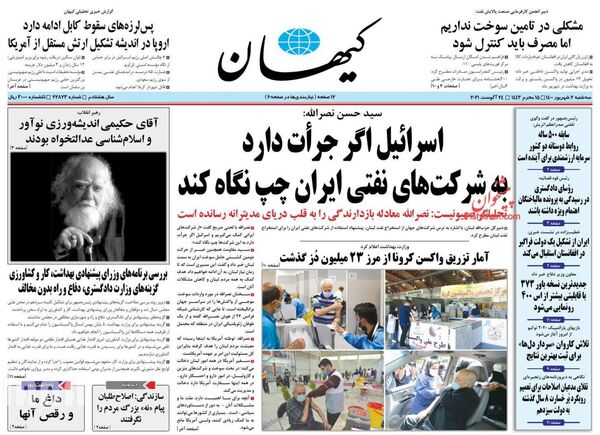 روزنامه های 2 شهریور
