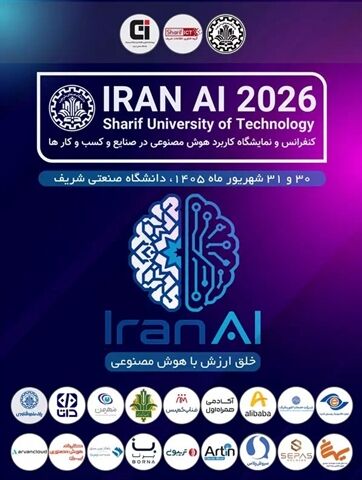 حضور بانک کشاورزی در IRAN AI 2026؛ گامی در مسیر توسعه بانکداری هوشمند