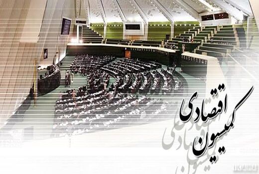 طرح نظام جامع تأمین اجتماعی تهیه شود