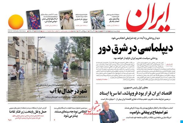 ایران