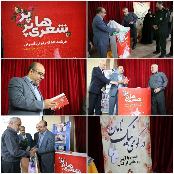 از کتاب جهادگر شهیده «کبری میرزایی» رونمایی شد