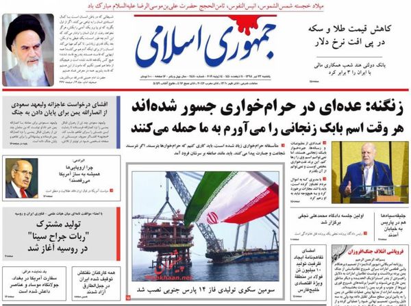 جمهوری اسلامی