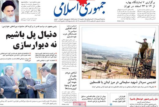 جمهوری اسلامی 