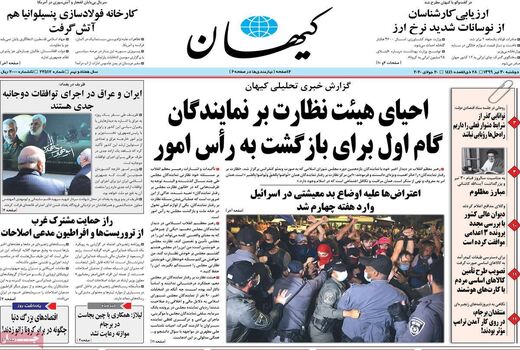 کیهان