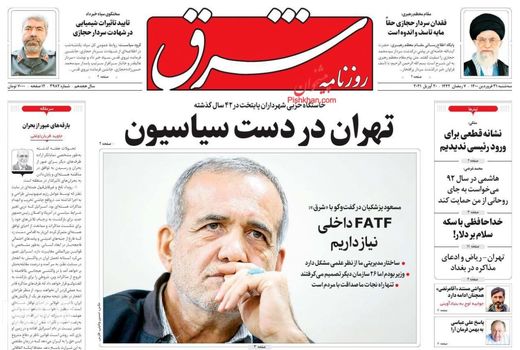 روزنامه های 31 فروردین