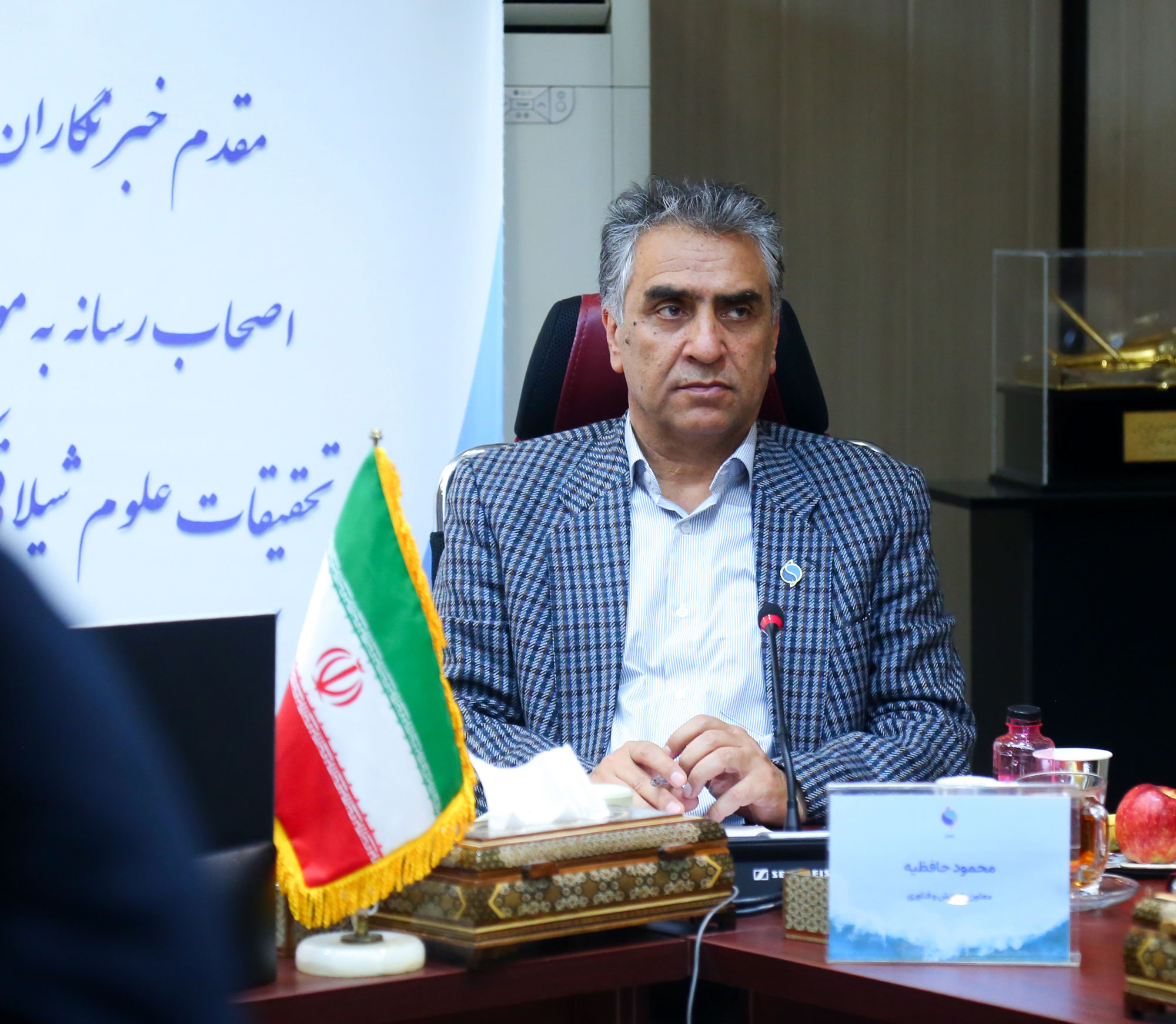   نشست خبری موسسه تحقیقات علوم شیلاتی  