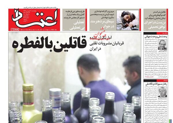اعتماد