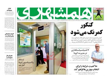 Hamshahri