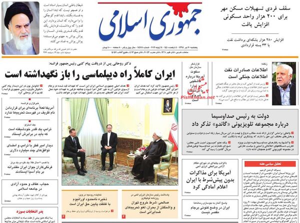 جمهوری اسلامی