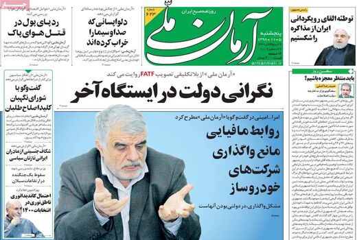 آرمان ملی
