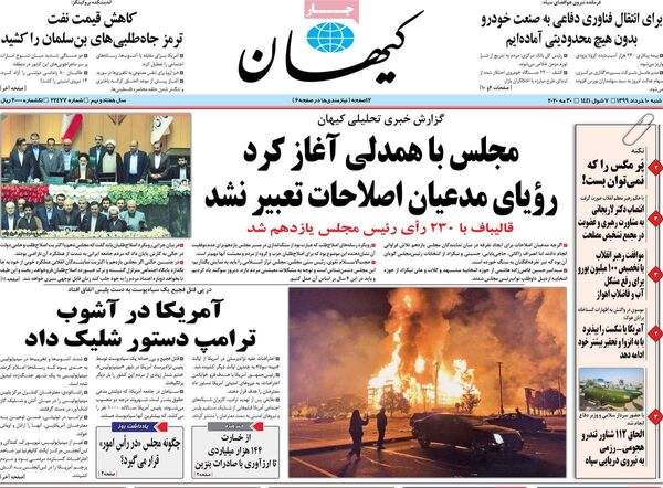 کیهان