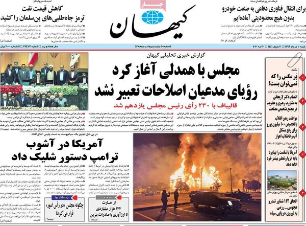کیهان
