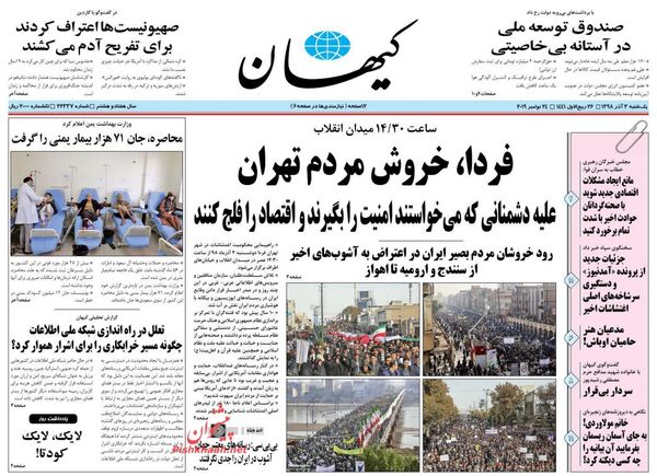 کیهان