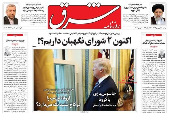 شرق