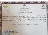 صدور نخستین پروانه تاسیس وفعالیت اتاق اصناف کشاورزی استان یزد