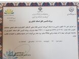 صدور نخستین پروانه تاسیس وفعالیت اتاق اصناف کشاورزی استان یزد