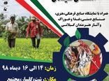 برگزاری نشست هماهنگی نخستین جشنواره توانمندی ها و دستاوردهای روستایی و عشایری گیلان