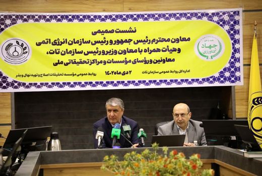 استفاده از فناوری‌ هسته‌ای باهدف امنیت غذایی پایدار