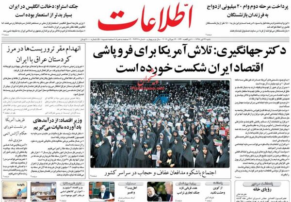اطلاعات
