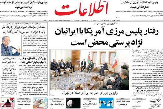 اطلاعات
