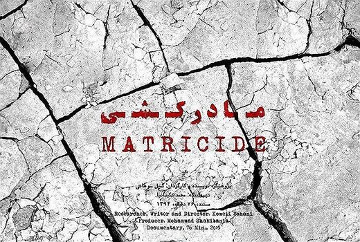 هشدارهای تکان دهنده «مادرکشی» درباره بحران آب