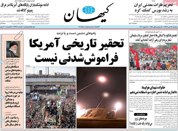 کیهان
