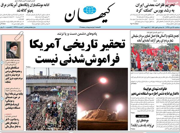 کیهان