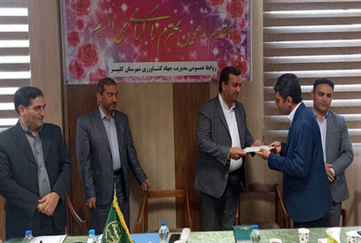  تودیع و معارفه مسئول حراست مدیریت جهاد کشاورزی شهرستان کلیبر