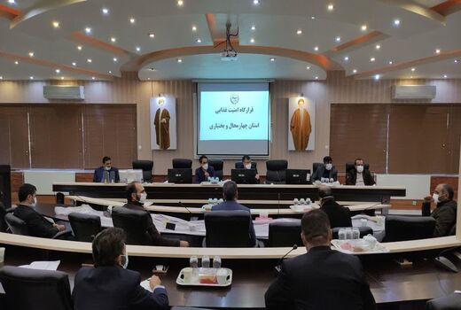 برگزاری نشست قرارگاه امنیت غذایی استان چهارمحال و بختیاری