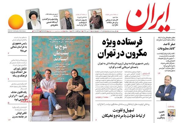 ایران