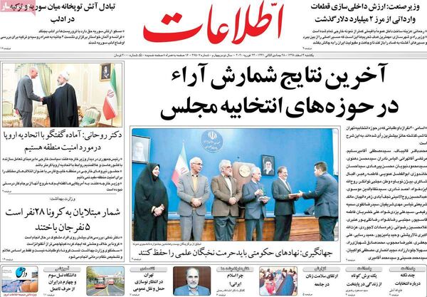 اطلاعات