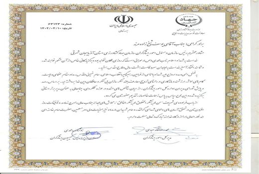 معرفی رئیس اداره امور ایثارگران سازمان جهاد کشاورزی آذربایجان شرقی، مدیر برتر استانی