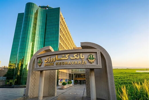 حمایت 100 همتی بانک کشاورزی از تولید، اشتغال و امنیت غذایی