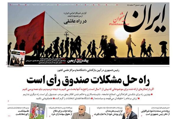 ایران