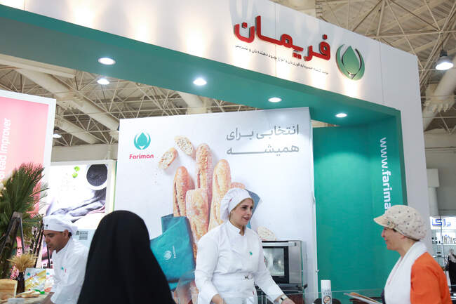  هفدهمین نمایشگاه صنعت غلات، آرد و نان 