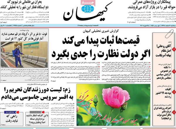 کیهان