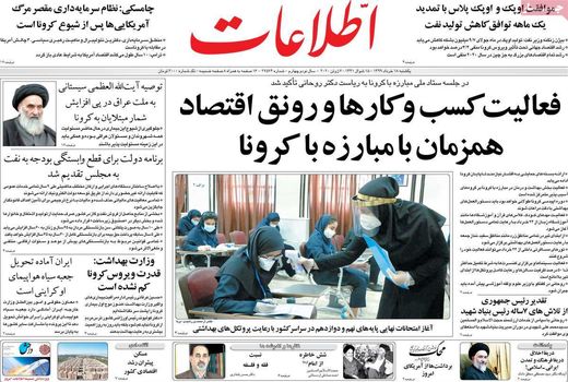 اطلاعات