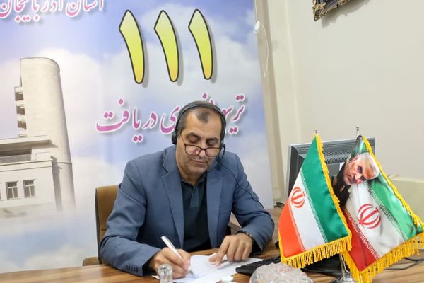 پاسخگویی مدیران سازمان جهاد کشاورزی استان به مشکلات بهره‌برداران در مرکز سامد استانداری آذربایجان شرقی