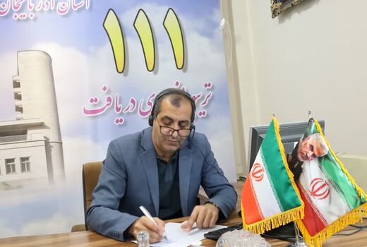 پاسخگویی مدیران سازمان جهاد کشاورزی استان به مشکلات بهره‌برداران در مرکز سامد استانداری آذربایجان شرقی