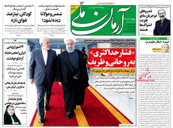 آرمان ملی